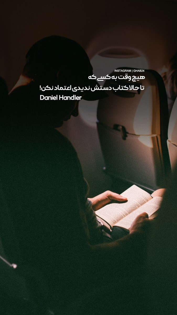 کتاب-کتاب خواندن-مطالعه